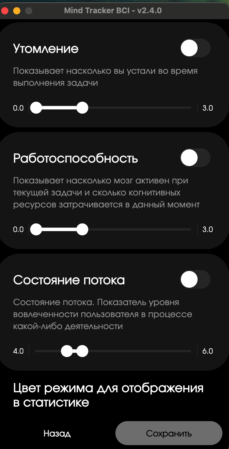 Метрики: экран 3